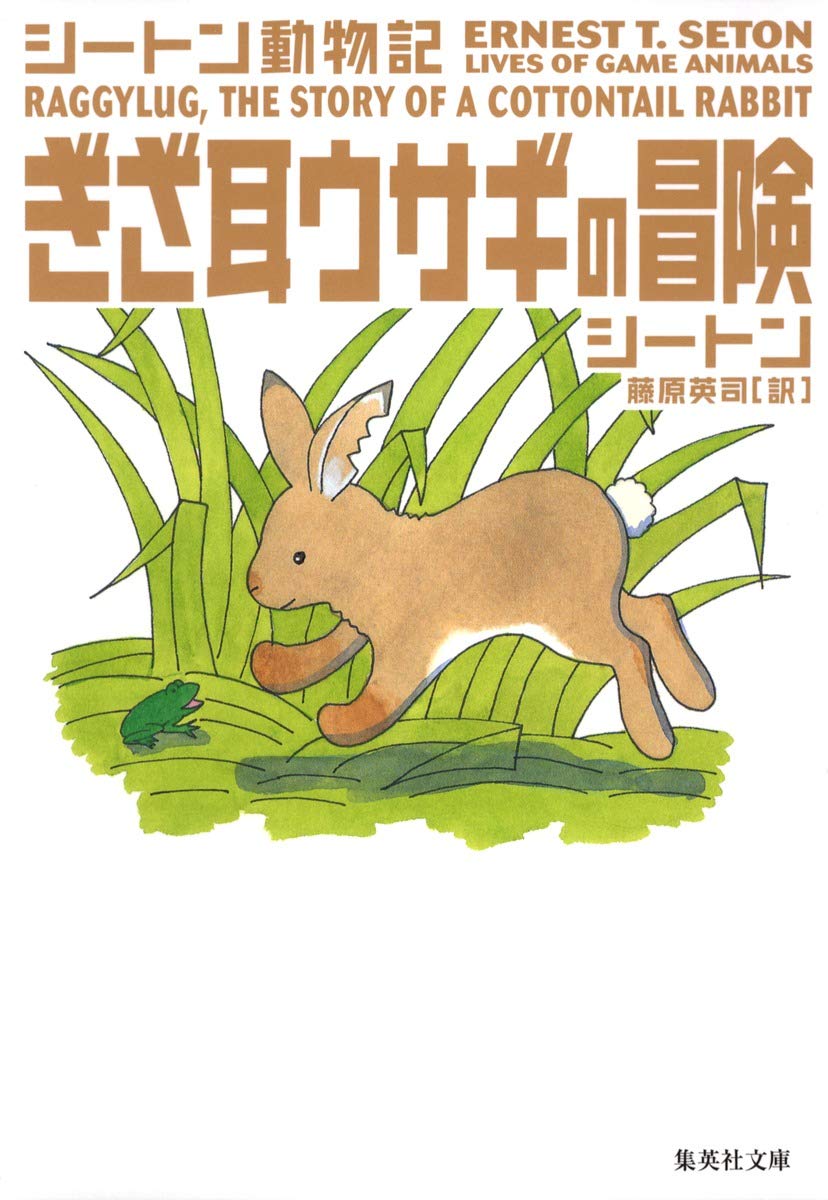 シートン動物記」～生命(いのち)あるもの 狼王ロボ: シートン動物記 OP