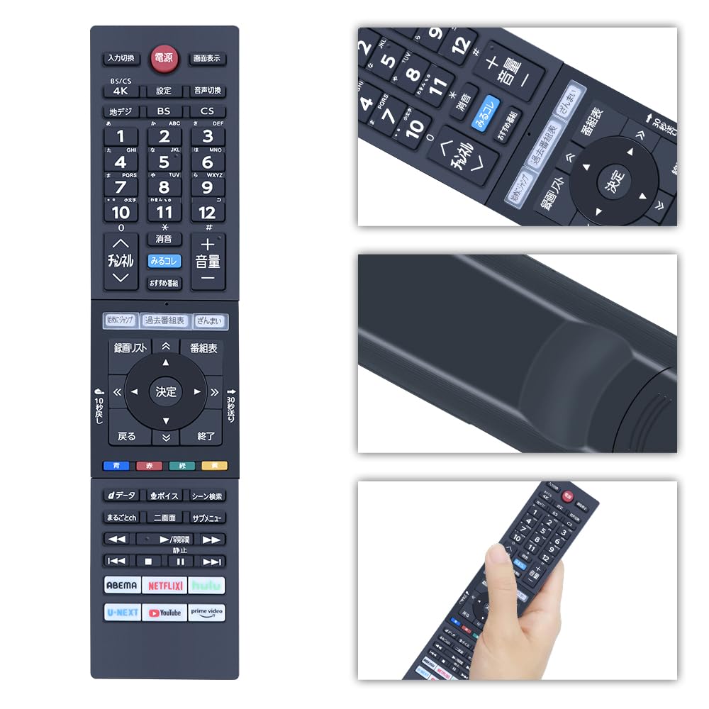 Amazon | テレビリモコン CT-90496 for 東芝 TOSHIBA 液晶テレビ用