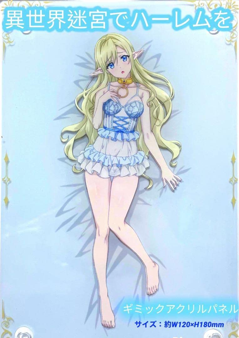 完売品　異世界迷宮でハーレムを×ドンキホーテ　ギミックアクリルパネル　セリー 異世界迷宮でハーレムを」×ドン・キホーテ 限定コラボグッズ発売