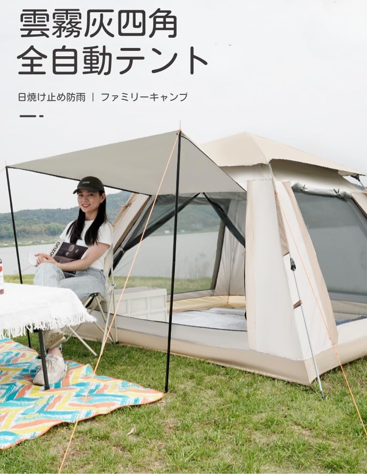 Amazon.co.jp: ワンタッチテント、2/3/4/5/6人用、簡易テント、簡単で