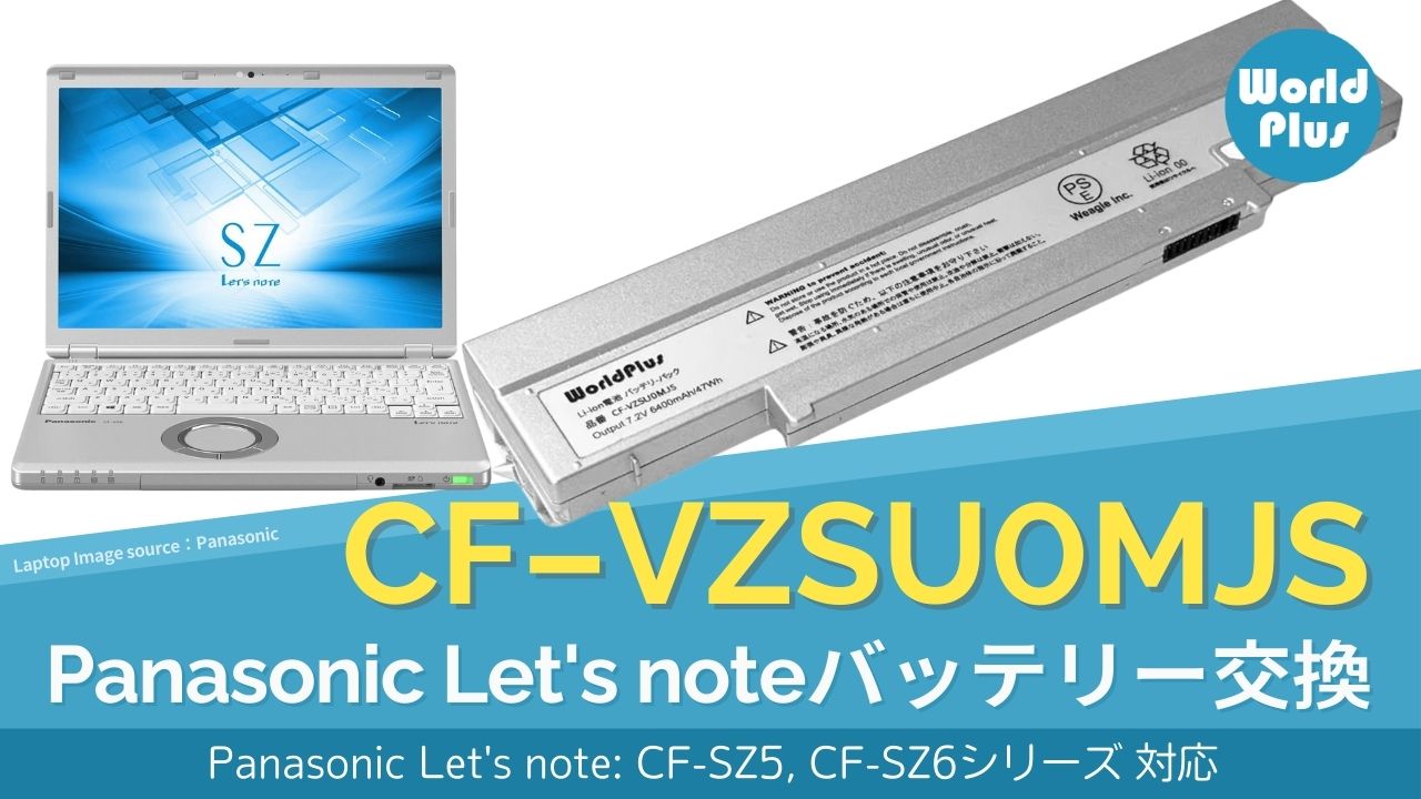 Amazon | World Plus CF-VZSU0MJS バッテリー Panasonic Let's note CF