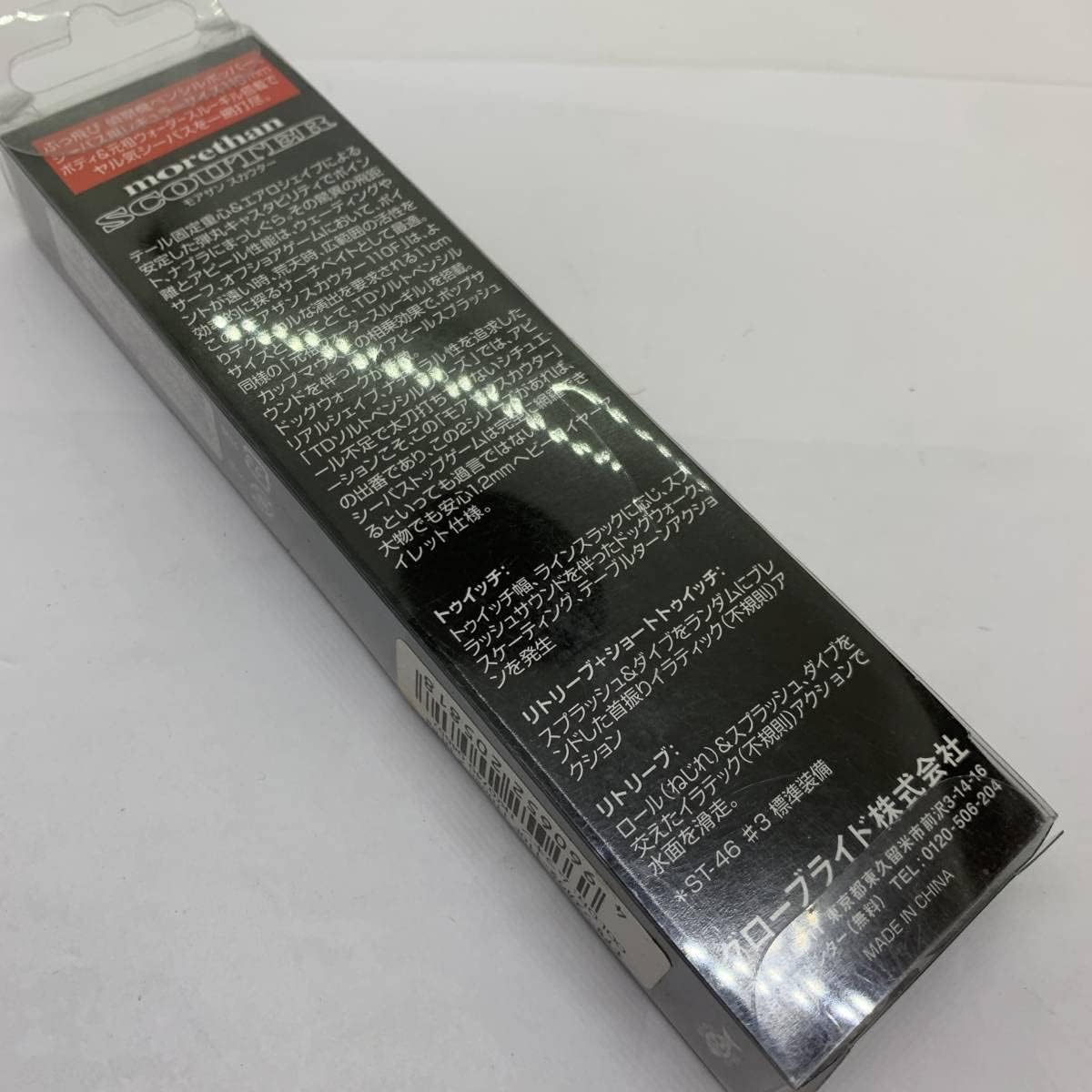 W-17184 ダイワ DAIWA モアザン スカウター 110F