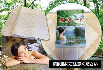 Amazon｜安心のメーカー正規品 2020年最新パッケージ ホルミシス敷き