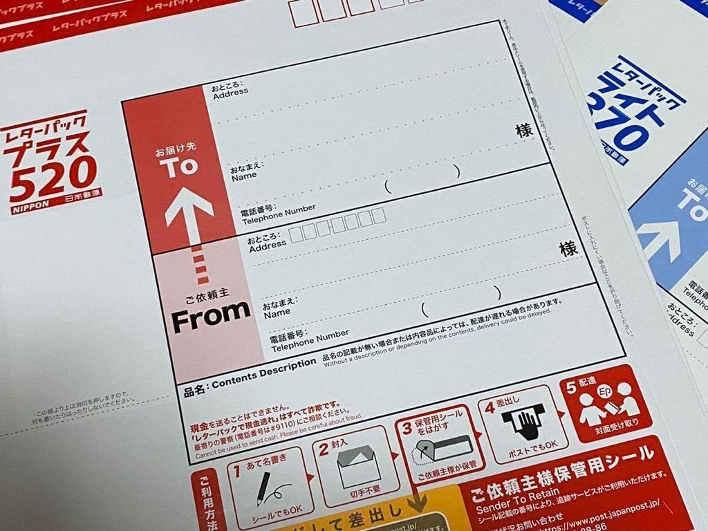 Amazon.co.jp: 27,590円分 お得レターパックプラス 520円×31枚 &レター 