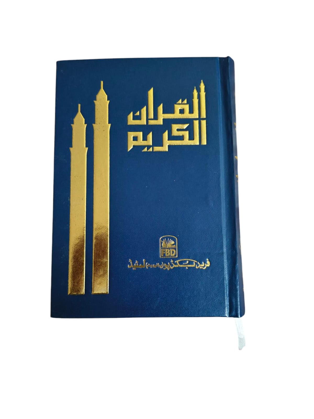 Haafzi Al-Quran Al-Karim 15 Lines in 2 Colors Arabic Texts And Small Size Book Indian Good Printed Quality Hardcover – 11 May 2025