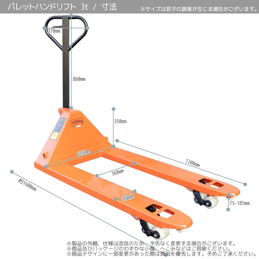 Amazon.co.jp: 営業所止め発送 パレットハンドリフト 油圧式