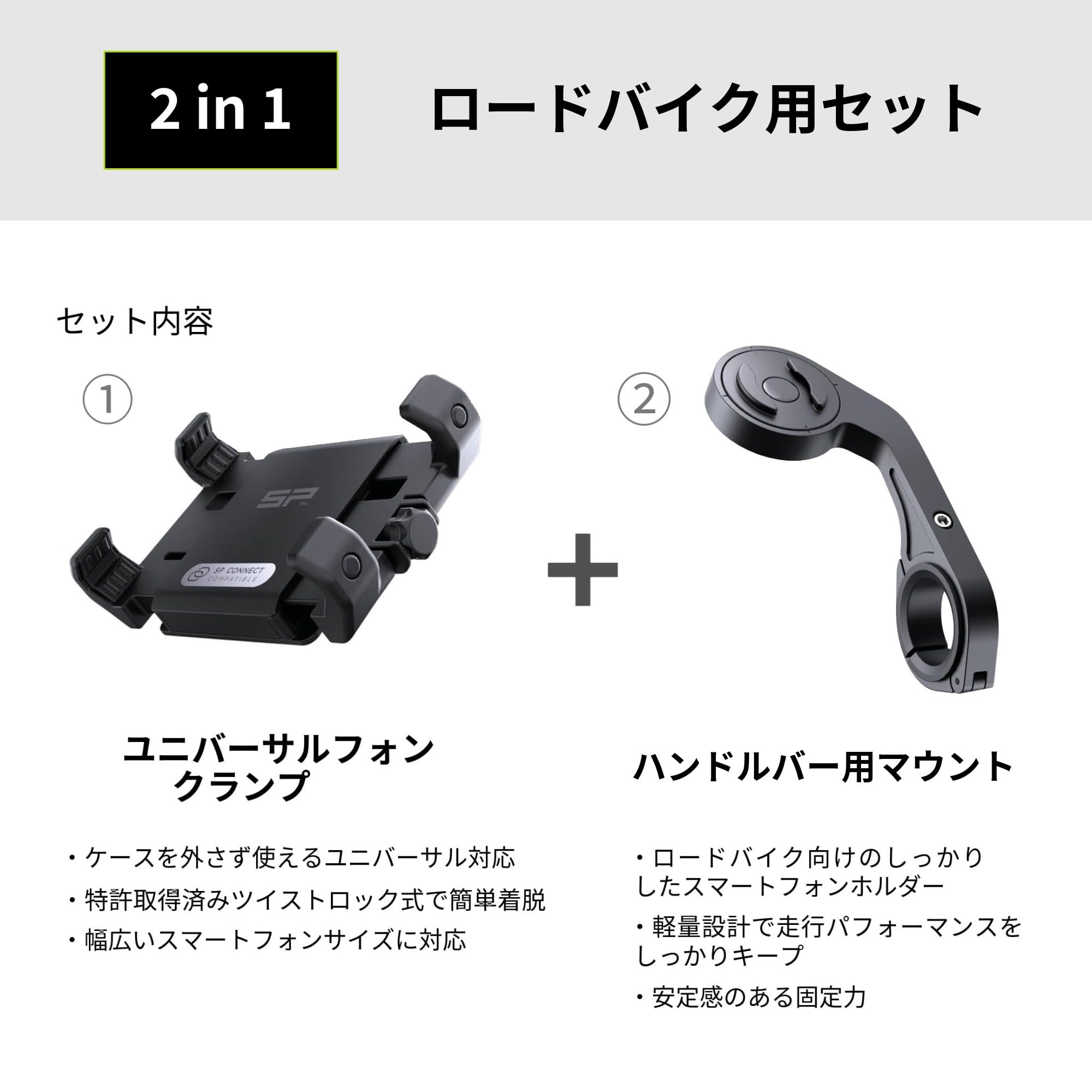 Amazon | エスピーコネクト（SP Connect）ロードバイク バンドル