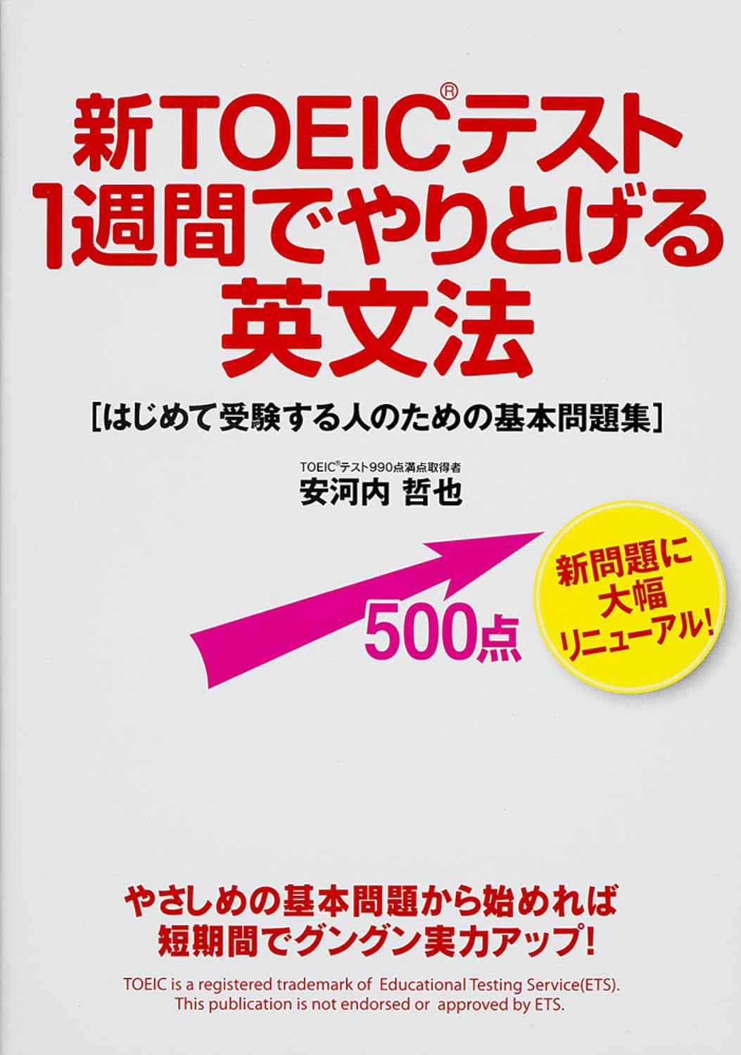 とっても英文法 とっても英文法 | 大島 保彦 |本 | 通販 | Amazon
