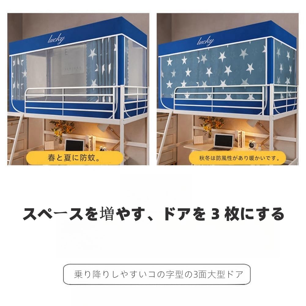 Amazon｜SOLLENT蚊帳 学生寮 シングルベッド プライバシーテント