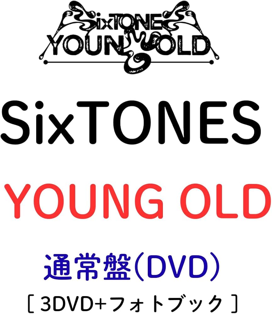 その他 SixTONES YOUNG OLD DVD Amazon.co.jp: 【通常盤/DVD 】 SixTONES YOUNG OLD 【通常版】 予約