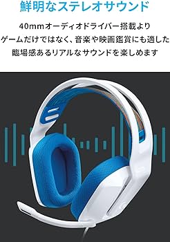 Amazon.co.jp: ゲーミングヘッドセット G335 ホワイト 有線 ステレオ
