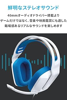 ヘッドホン G335 Amazon.co.jp: ゲーミングヘッドセット G335 ホワイト 有線