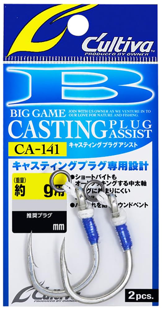 Amazon | オーナー(OWNER) キャスティングプラグアシスト 3g用 CA-141