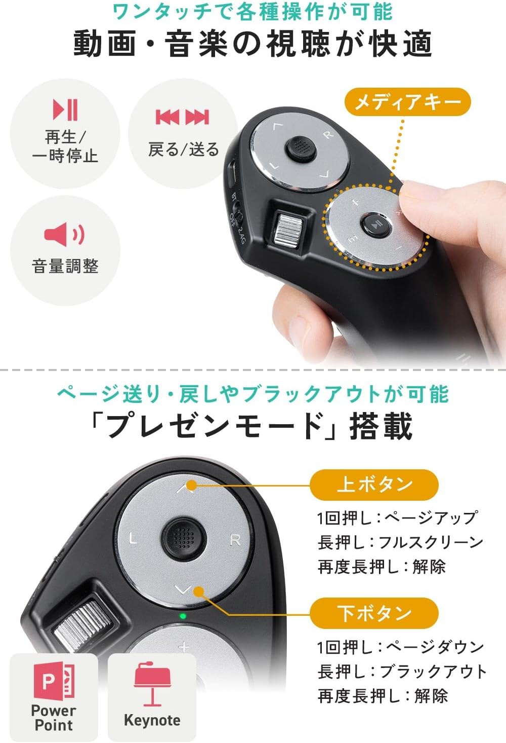 Media control and presentation mode features