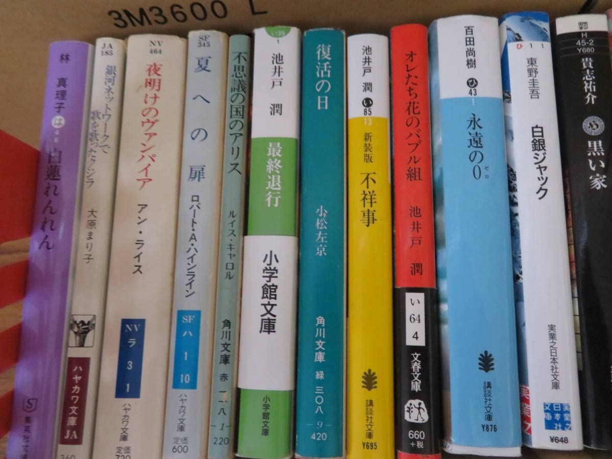 【編集中】東野圭吾 文庫小説 ３２冊セット 編集中】東野圭吾 文庫小説 32冊セット