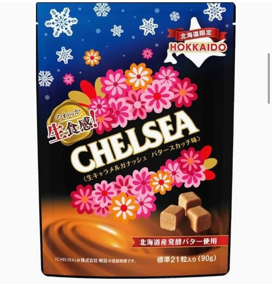 Amazon.co.jp: 【北海道限定】生食感チェルシー バタースカッチ