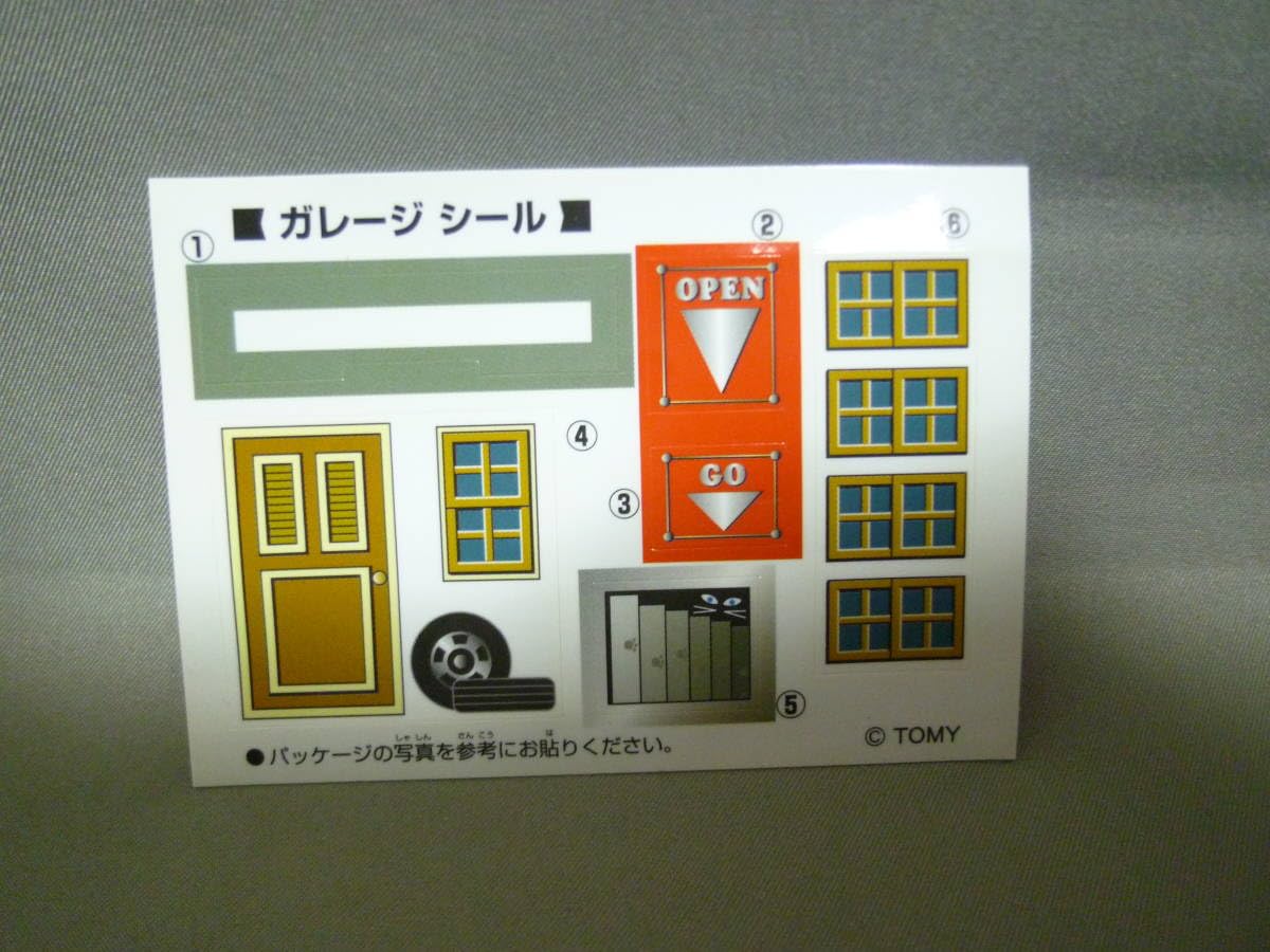 【新品未開封】【どこでも買えない】トミカ オートシャッターガレージ 新品未開封】【どこでも買えない】トミカ オートシャッターガレージ