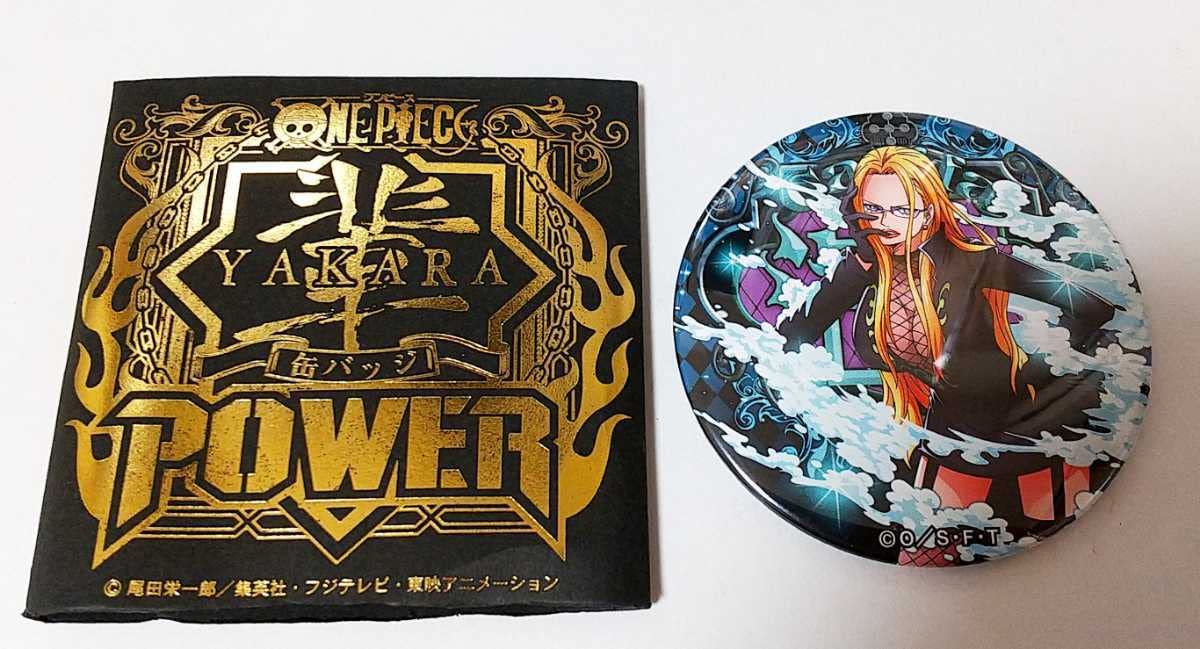 Amazon.co.jp: カリファ 輩 缶バッジ 13弾 POWER ONE PIECE ワンピース 