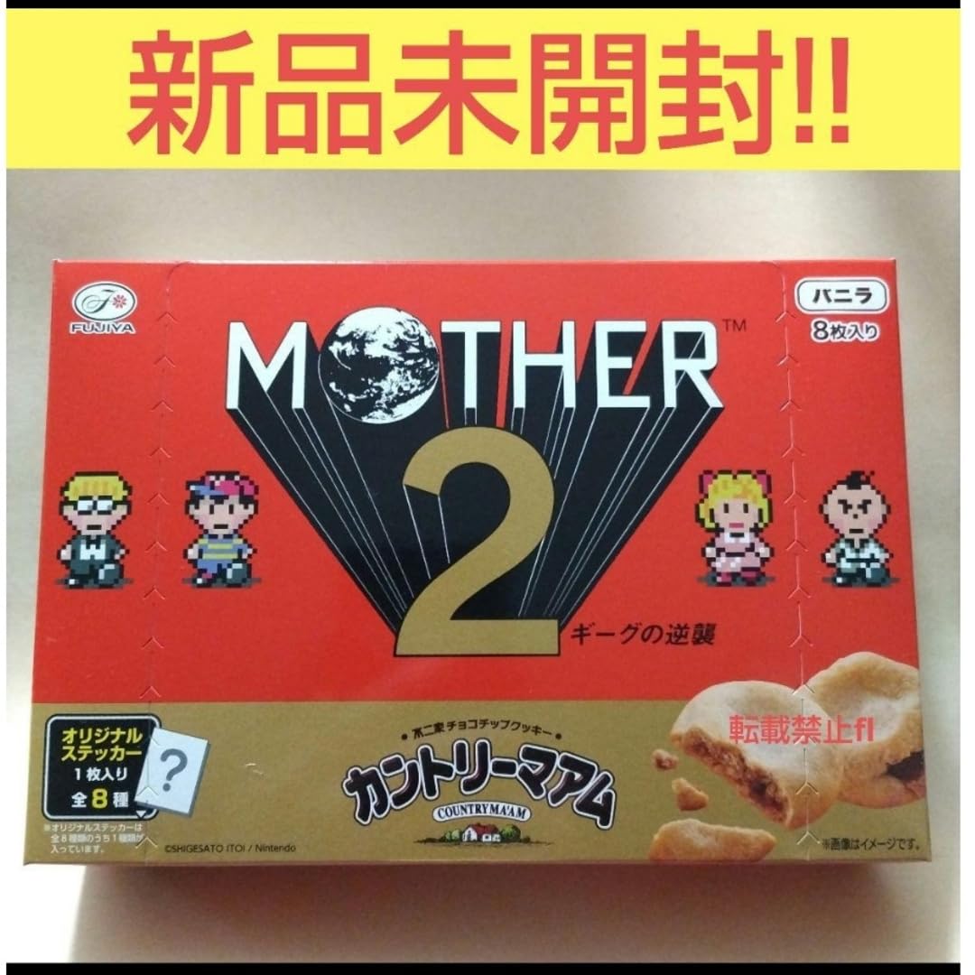 不二家 - バラ売り可能 新品未開封　MOTHER2 不二家カントリーマアム　8個セット Amazon.co.jp: MOTHER2 ギーグの逆襲 不二家 カントリーマアム