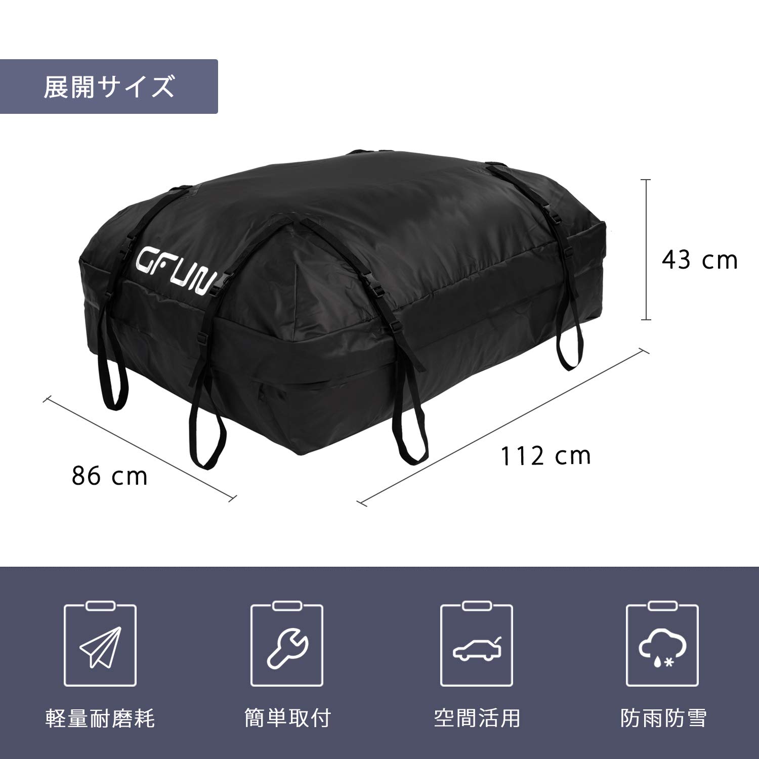 GFUN 425L 大容量ルーフバッグ 防水 耐荷重35kg