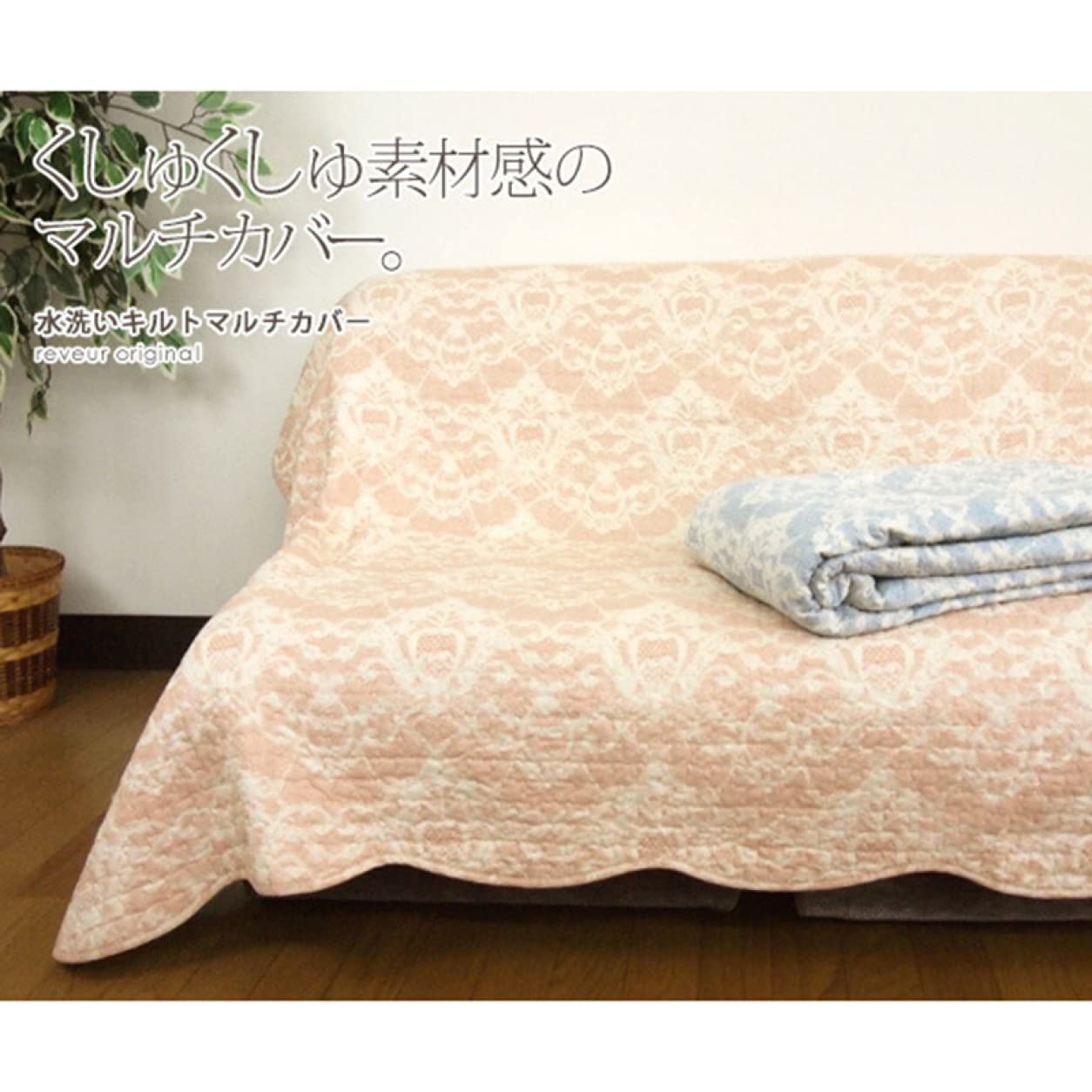 Amazon.co.jp: DB3NK マルチカバー キルト レース柄 190×240cm ピンク