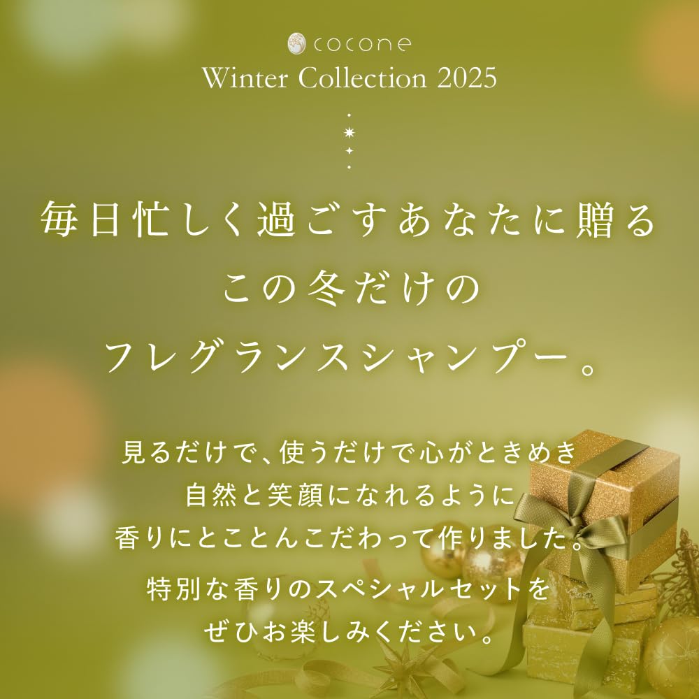 Amazon | 【 2025 winter collection】ココネ クレイクリーム