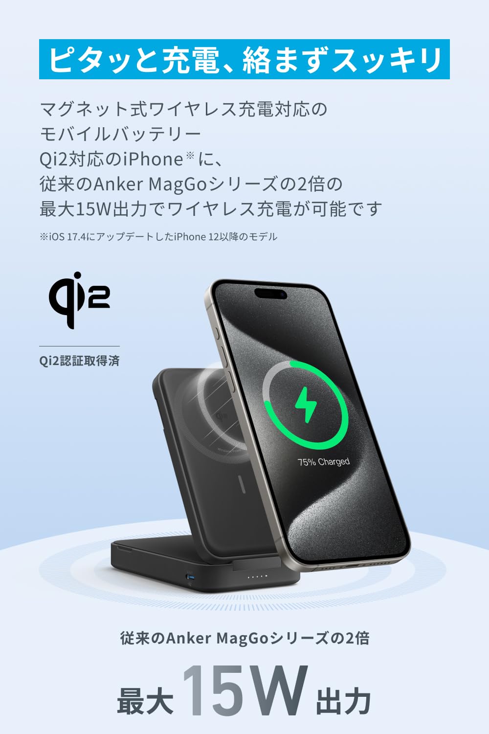 Amazon | Anker MagGo Power Bank (6600mAh) モバイルバッテリー