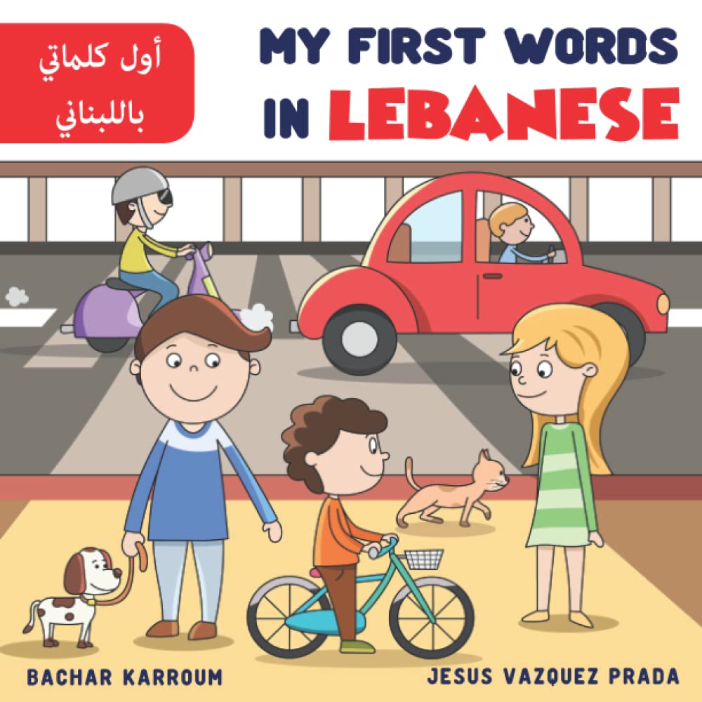 My First Words In Lebanese : أول كلماتي باللبناني: (Learn Lebanese)