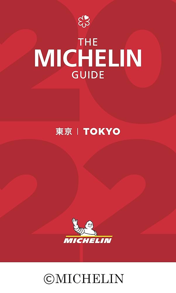 Amazon.co.jp: ミシュランガイド東京 2022 : 本