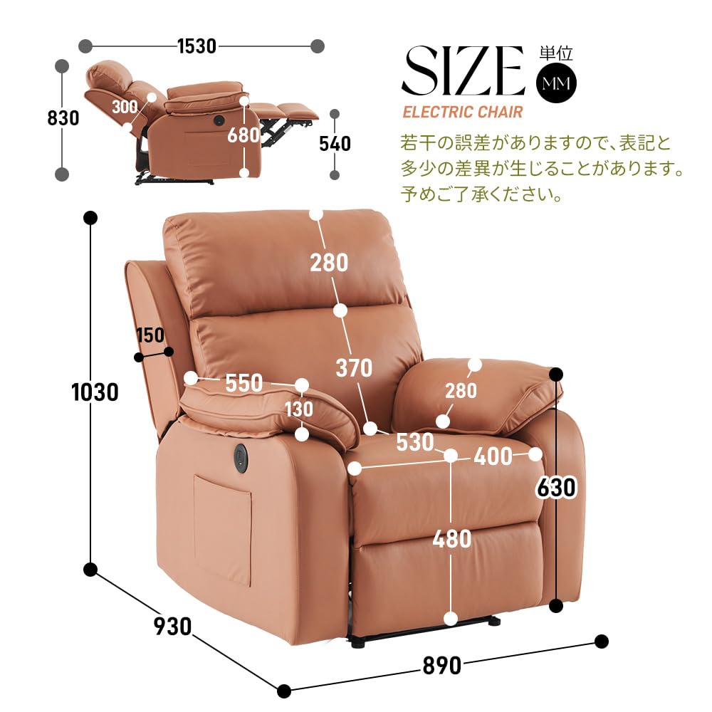 Amazon｜電動リクライニングソファ 1人掛け オットマン一体型 USB充電