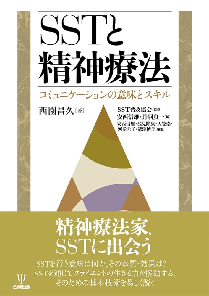 心理療法家の言葉の技術[第2版]―治療的コミュニケーションをひらく Amazon.co.jp: 心理療法家の言葉の技術[第2版]―治療的