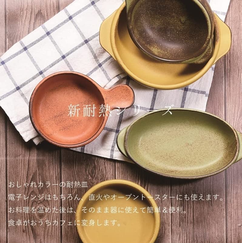 Amazon｜耐熱皿 アヒージョ 柿 G-766｜小皿 オンライン通販