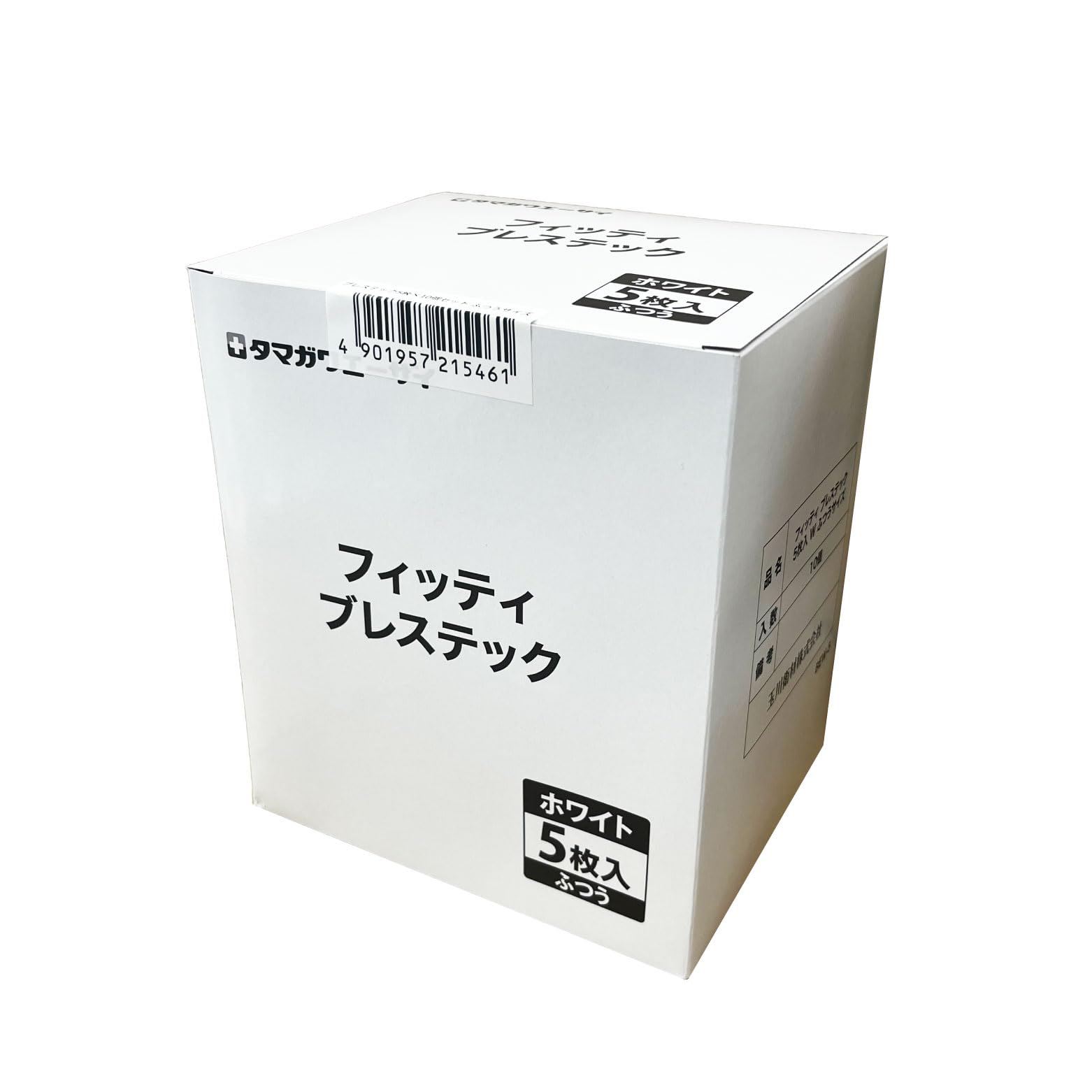 [フィッティ] Fitty ブレステック マスク (不織布/息がしやすい/立体…