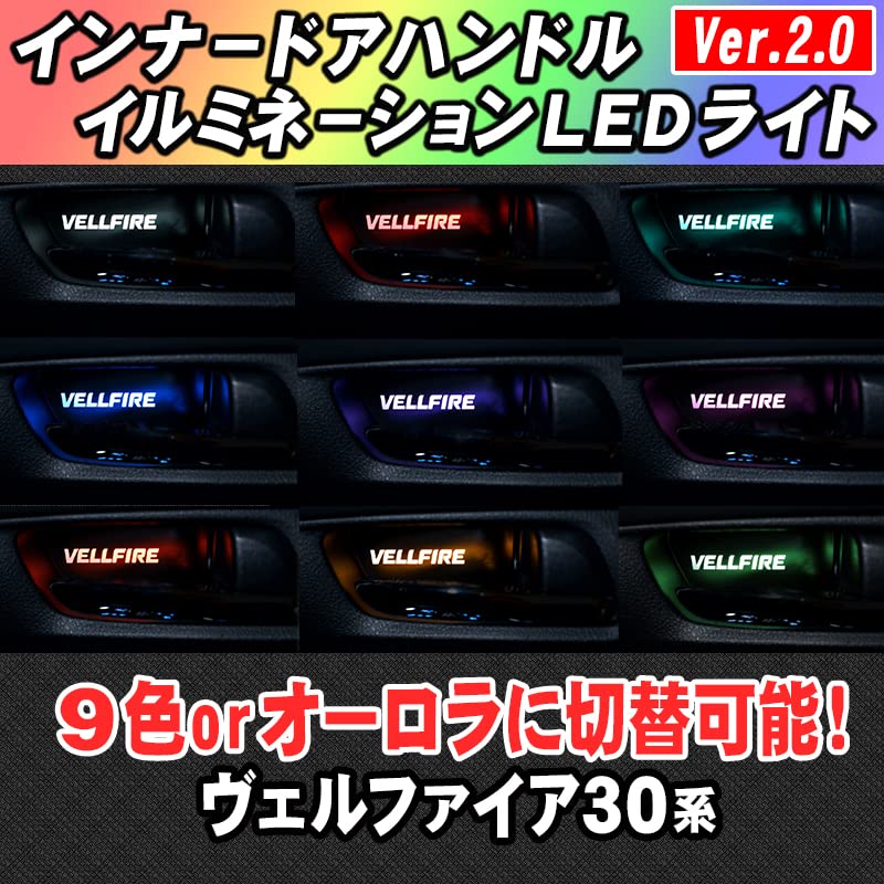 エンラージ商事 インナードアハンドル イルミネーションLEDライト