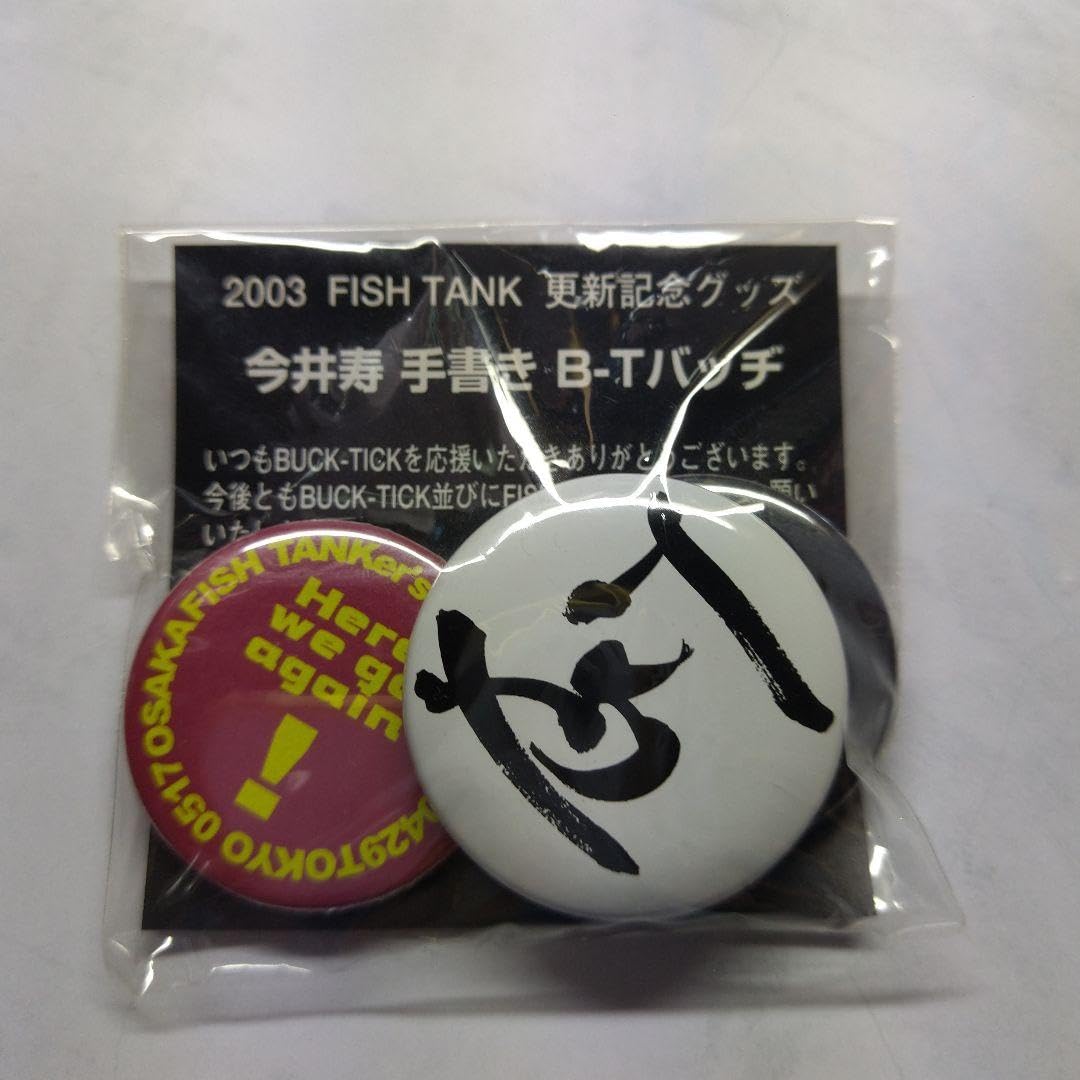 Amazon.co.jp: BUCK-TICK FISH TANK 更新記念グッズ 缶バッジ : おもちゃ