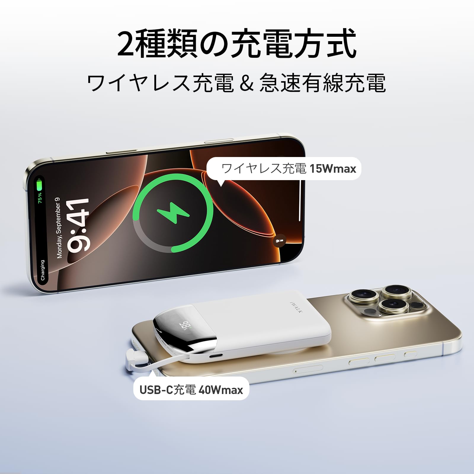 Amazon | iWALK モバイルバッテリー MagSafe対応 10000mAh PD40W急速