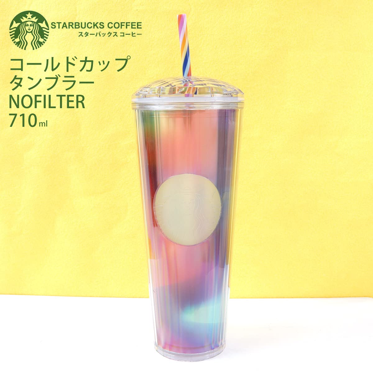 Amazon.co.jp: スターバックス コールドカップタンブラー NOFILTER