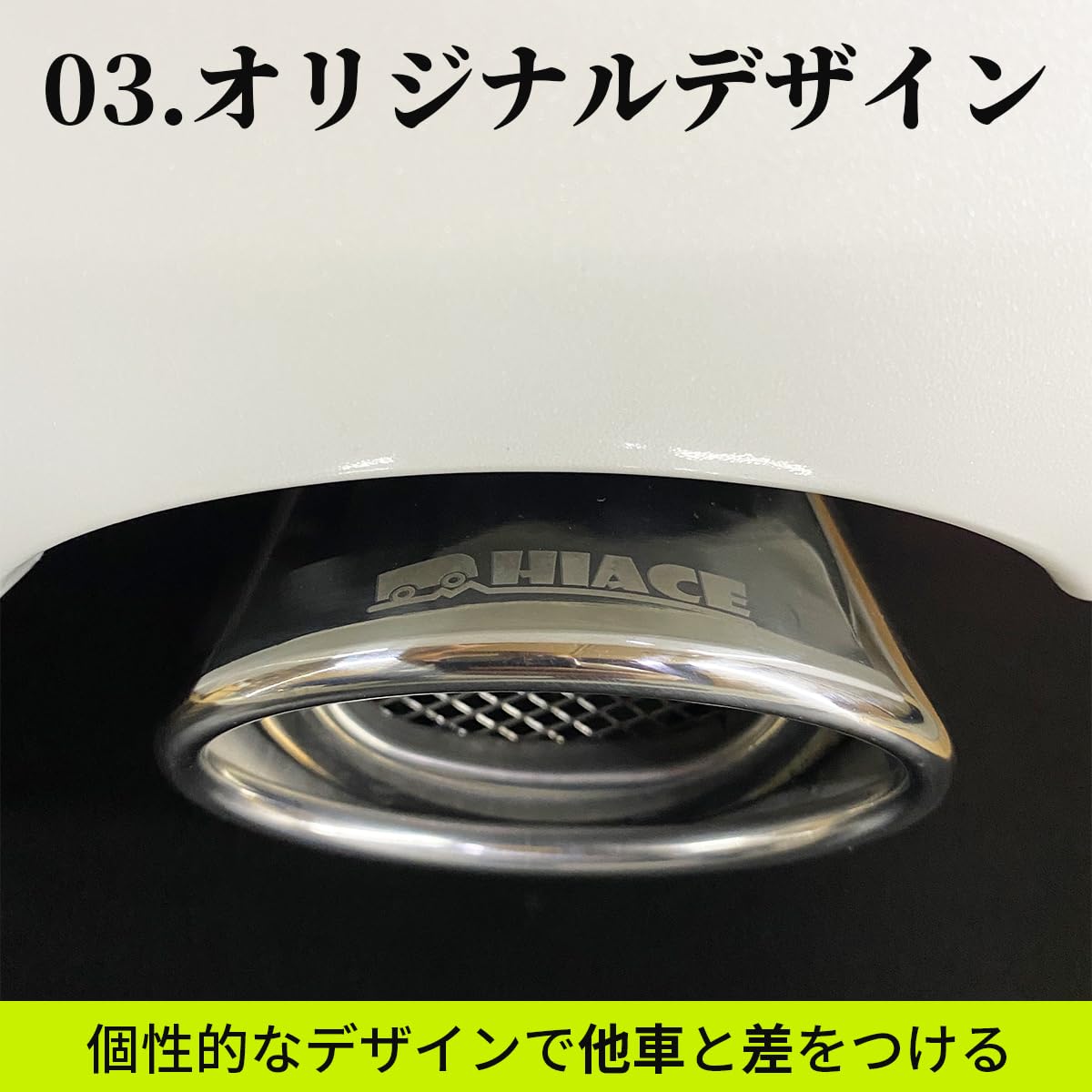 Amazon | ハイエース マフラーカッター 200系 ハイエース レジアス
