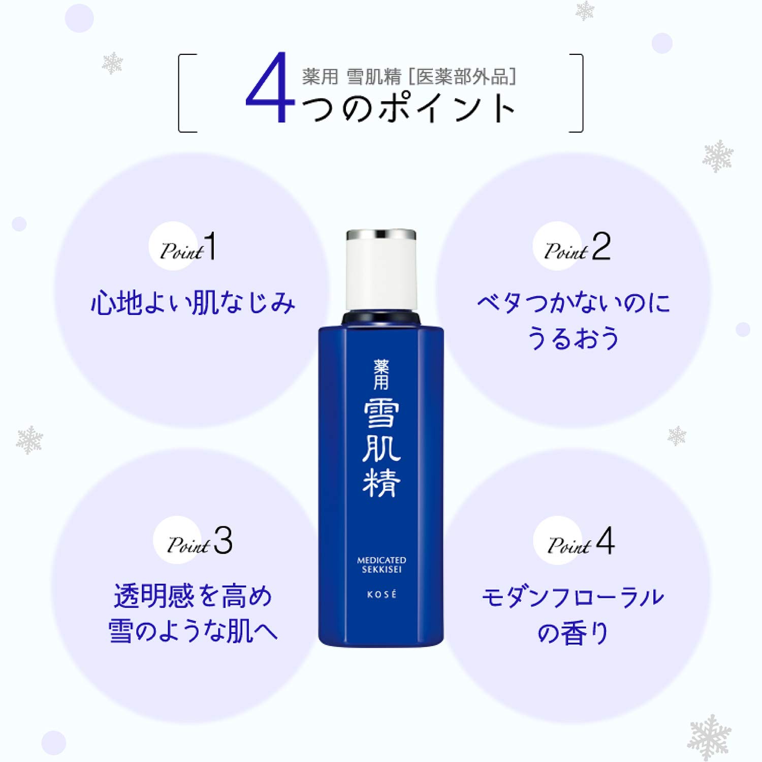 【医薬部外品】 薬用 雪肌精 エンリッチ 化粧水 無色 500mL - 5