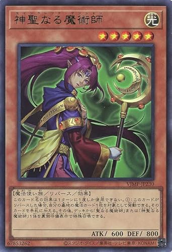 VJMP-JP230 神聖なる魔術師 (ウルトラレア) Vジャンプ 2023年4月号付録