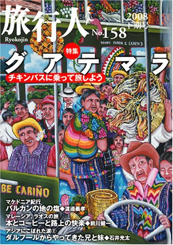 まとわりつくタイの音楽 / 前川健一 Amazon.co.jp: 前川 健一: 本、バイオグラフィー、最新アップデート