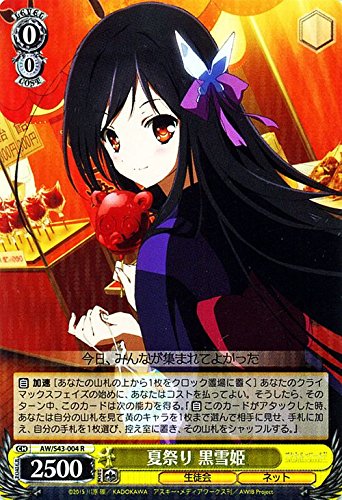 Amazon.co.jp: ヴァイスシュヴァルツ 夏祭り 黒雪姫 レア AW/S43-004-R