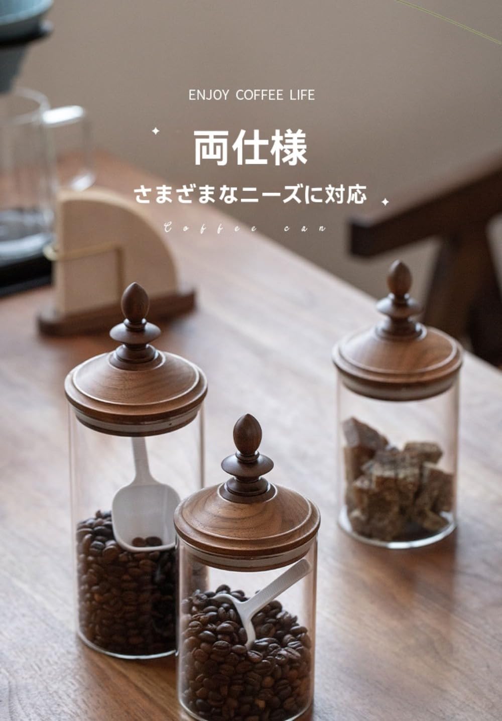 ガラス食品保存瓶 木製蓋付きコーヒー豆保存容器 スプーン付きティーコーヒーキャニスター 密封 長期保存 キッチン収納 コーヒー、砂糖