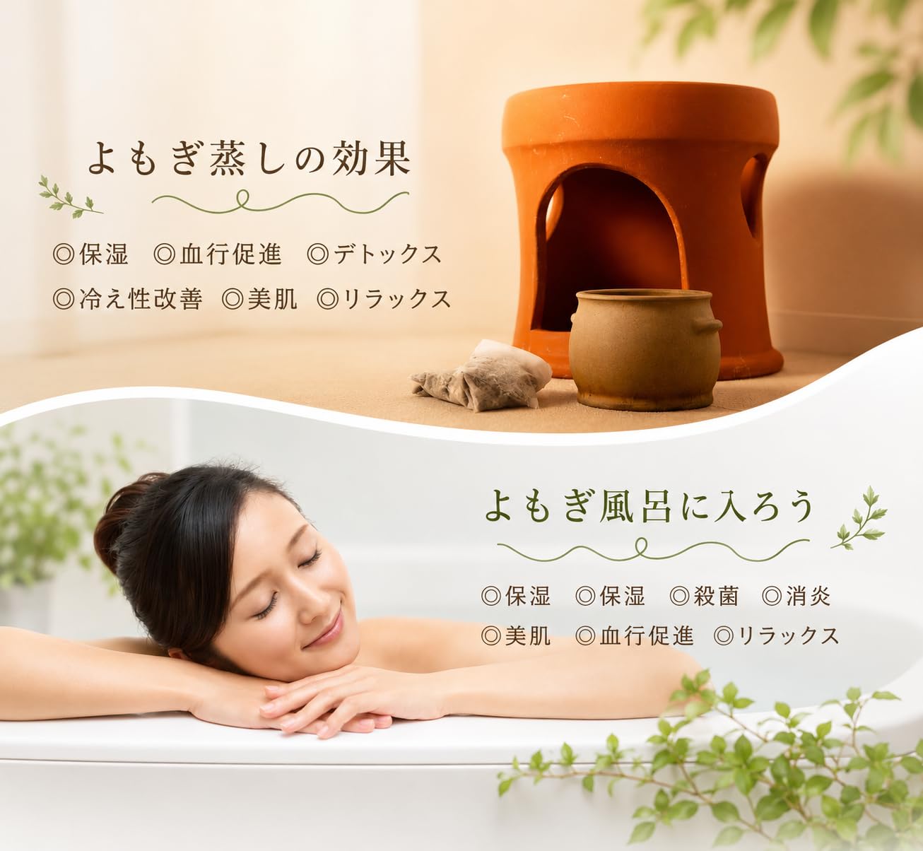 Amazon | 【天然よもぎ100％】よもぎ風呂 よもぎ入浴剤 よもぎ蒸し 