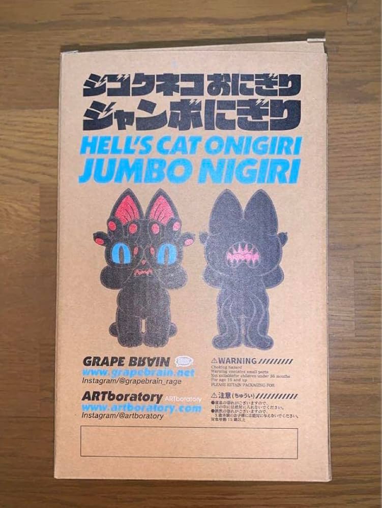 ジゴクネコおにぎり ジャンボにぎりニギリズム　グレイプブレイン Amazon.co.jp: ジゴクネコおにぎり ジャンボにぎり ニギリズム