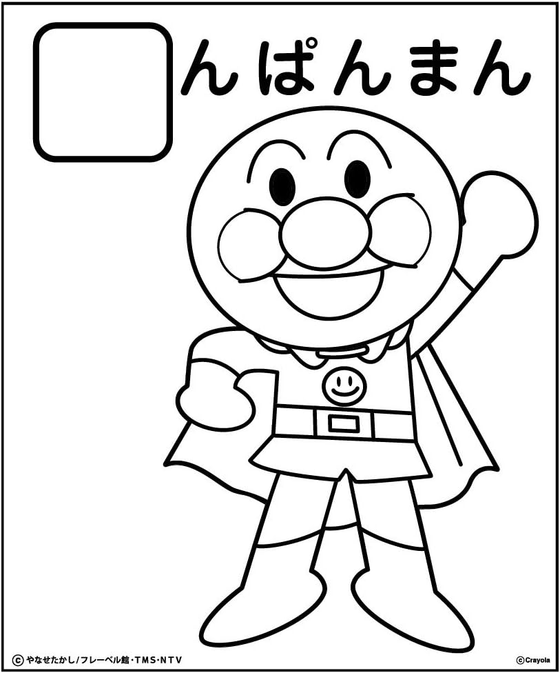 Amazon サンスター うきうきぬりえ カラーワンダー それいけ アンパンマン でるかな 8900010b 文房具 オフィス用品 文房具 オフィス用品