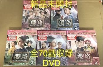 Amazon.co.jp: 瓔珞(エイラク)~紫禁城に燃ゆる逆襲の王妃~ DVD