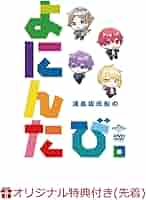 浦島坂田船 CD DVD 2021 2022 クルチケ よにんたび 特典 浦島坂田船 CD DVD 2021 2022 クルチケ よにんたび 特典 - メルカリ