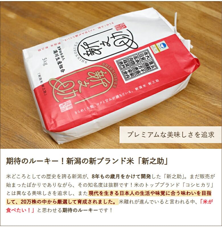 新潟米！新之助　玄米20kg Amazon.co.jp: 新潟産 新之助（特別栽培米） 玄米 20kg : 食品・飲料・お酒
