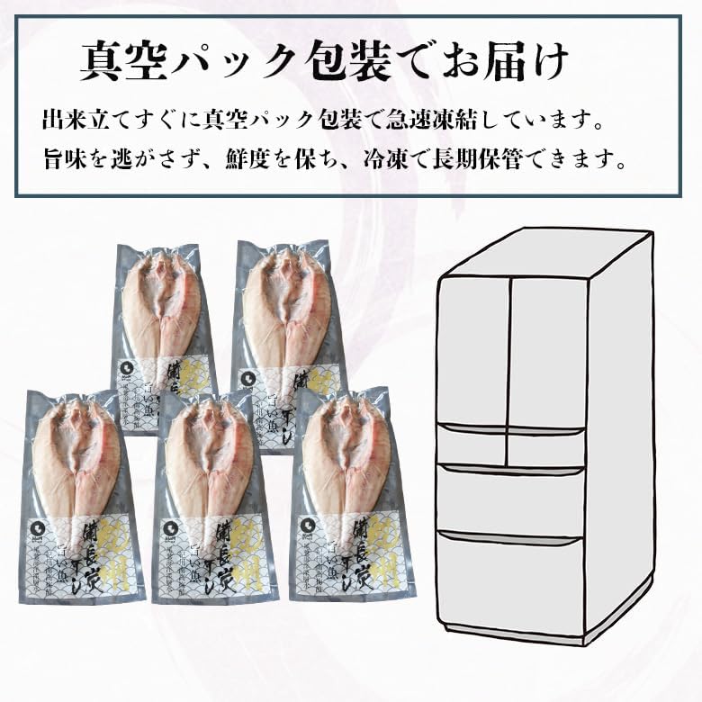 干物 北海道産 特大肉厚 真ほっけ (5枚) 詰め合わせ 魚 干物セット 敬老の日 食べ物 魚 紀州備長炭熟成 プレミア和歌 【柱】